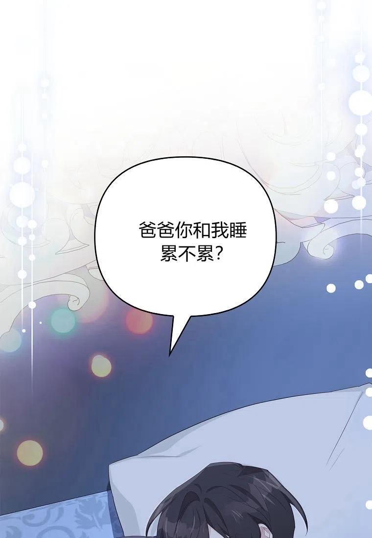 《残暴公爵家的实权幺女》第26话 第23页