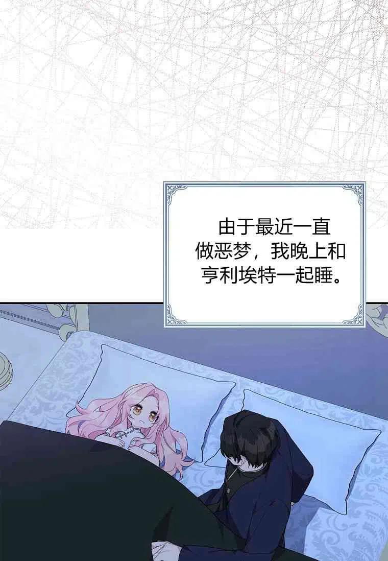 《残暴公爵家的实权幺女》第26话 第20页