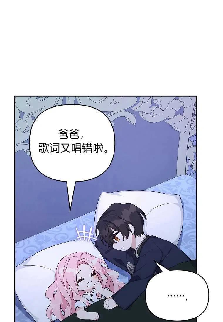 《残暴公爵家的实权幺女》第26话 第28页