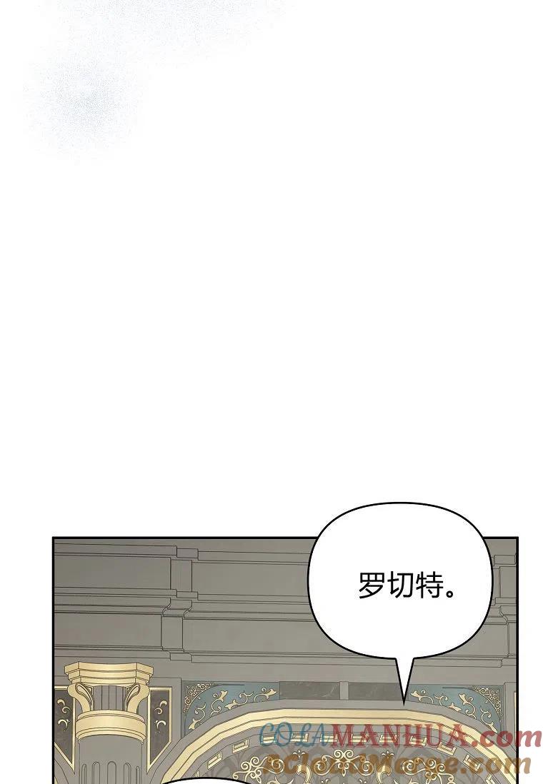 《残暴公爵家的实权幺女》第26话 第9页