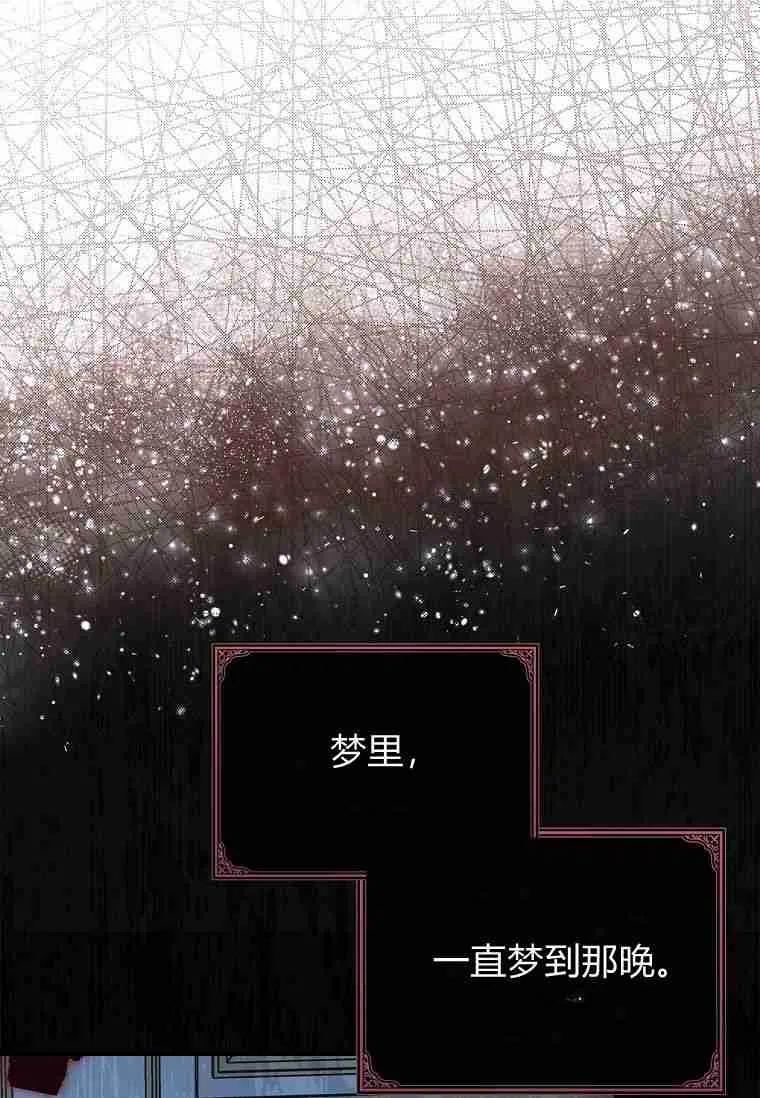 《残暴公爵家的实权幺女》第26话 第15页