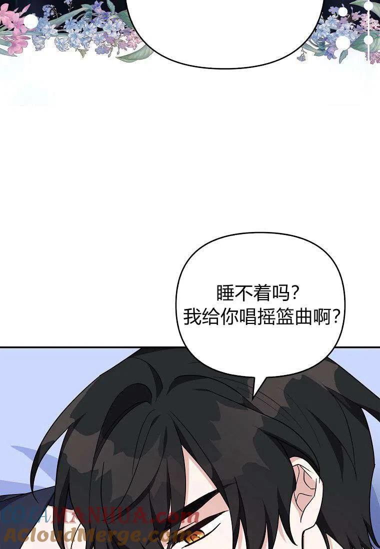 《残暴公爵家的实权幺女》第26话 第25页