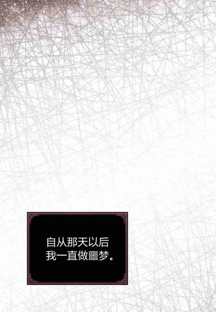 《残暴公爵家的实权幺女》第26话 第14页