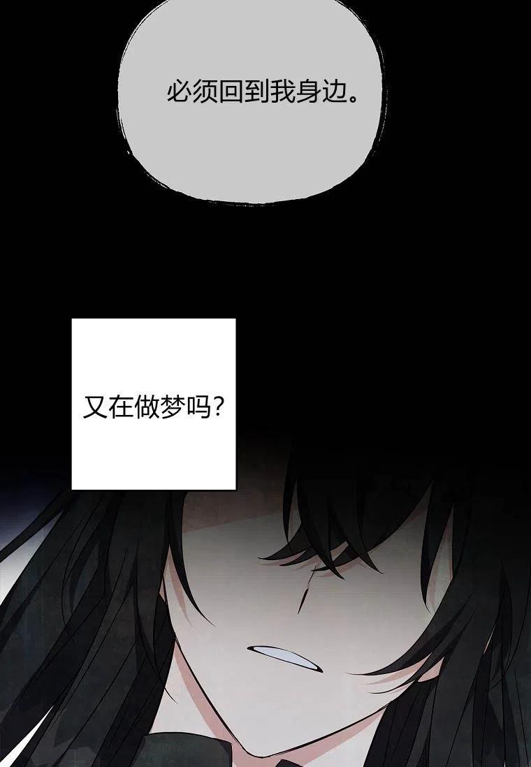 《残暴公爵家的实权幺女》第26话 第35页