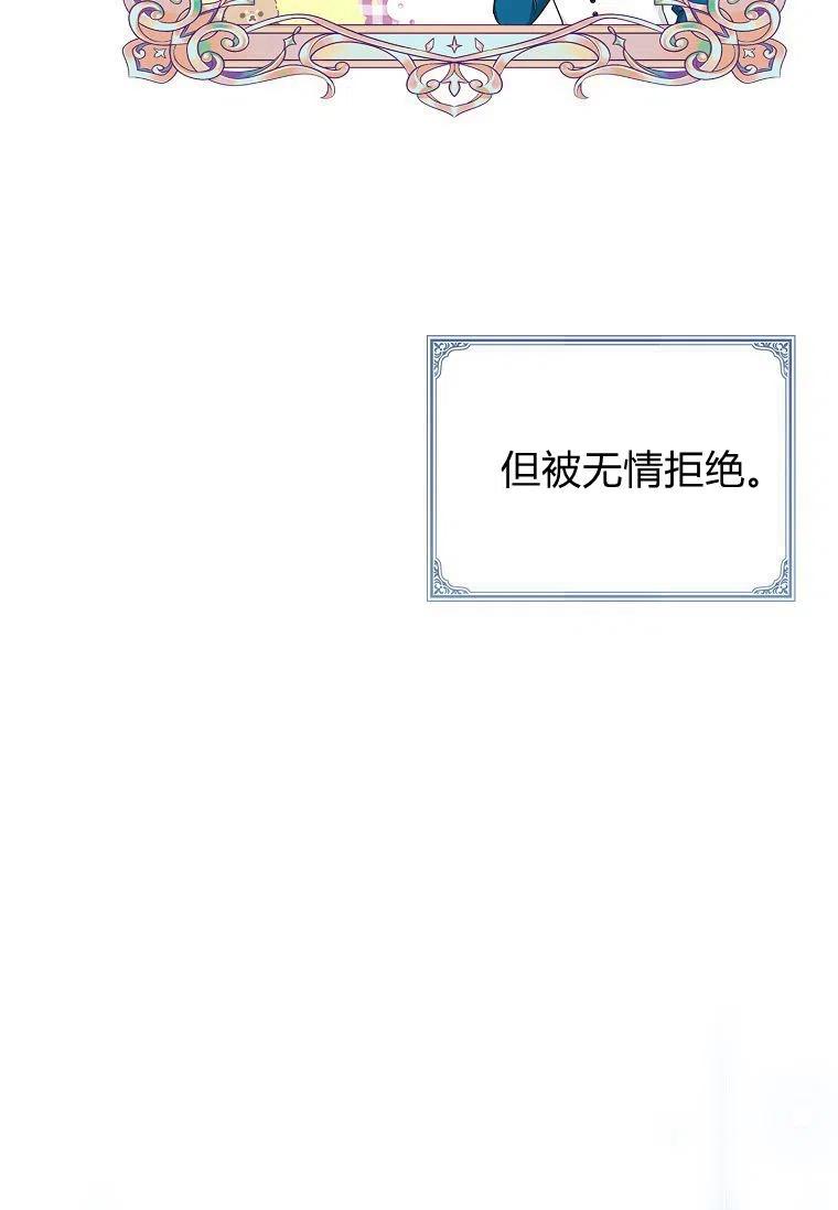 《残暴公爵家的实权幺女》第26话 第22页