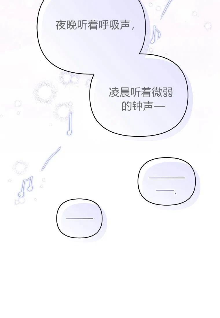 《残暴公爵家的实权幺女》第26话 第27页