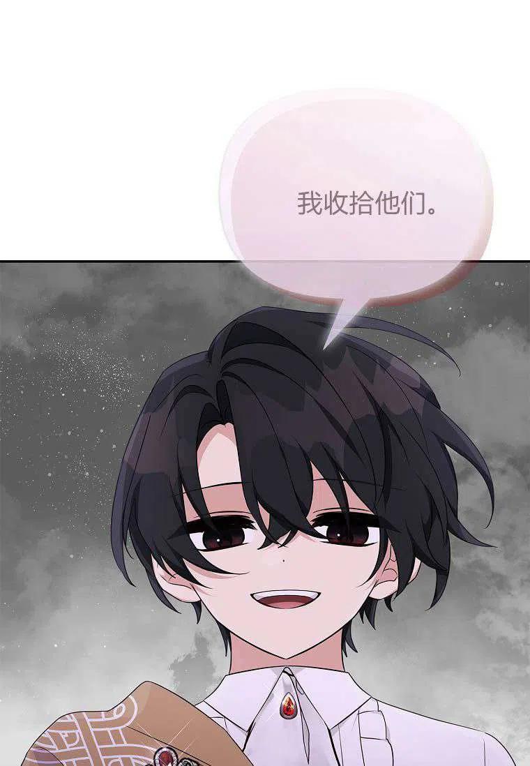 《残暴公爵家的实权幺女》第27话 第24页