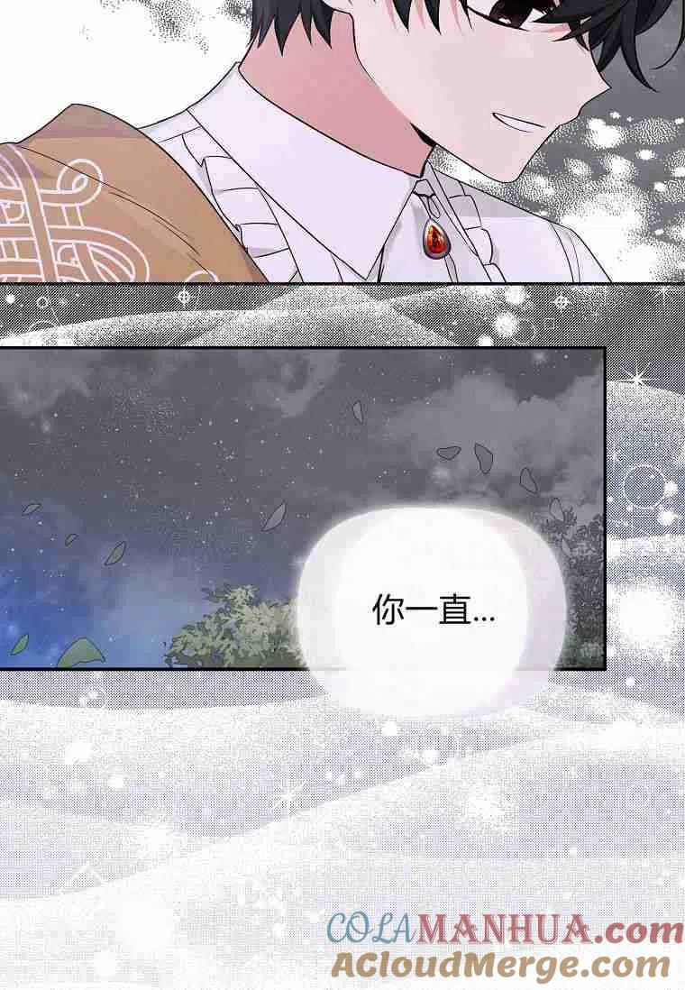 《残暴公爵家的实权幺女》第27话 第29页