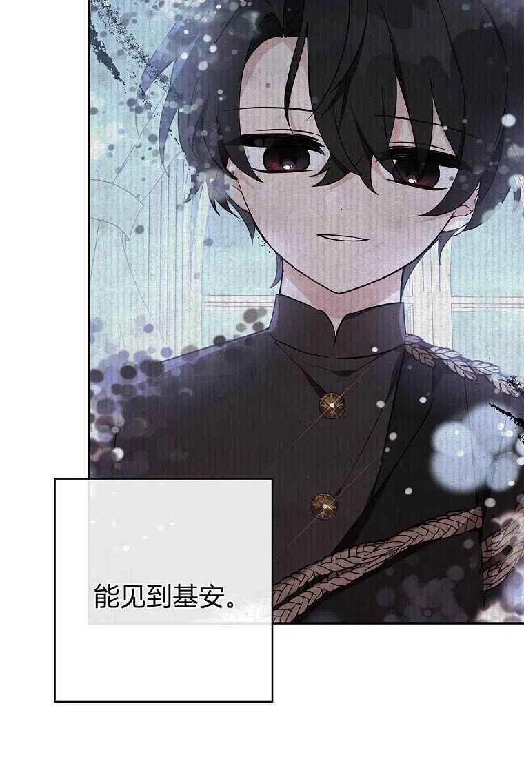 《残暴公爵家的实权幺女》第27话 第88页