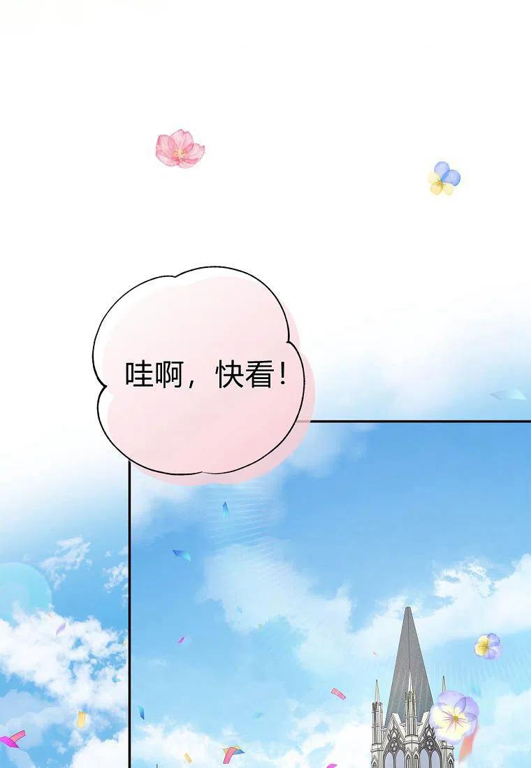 《残暴公爵家的实权幺女》第27话 第107页