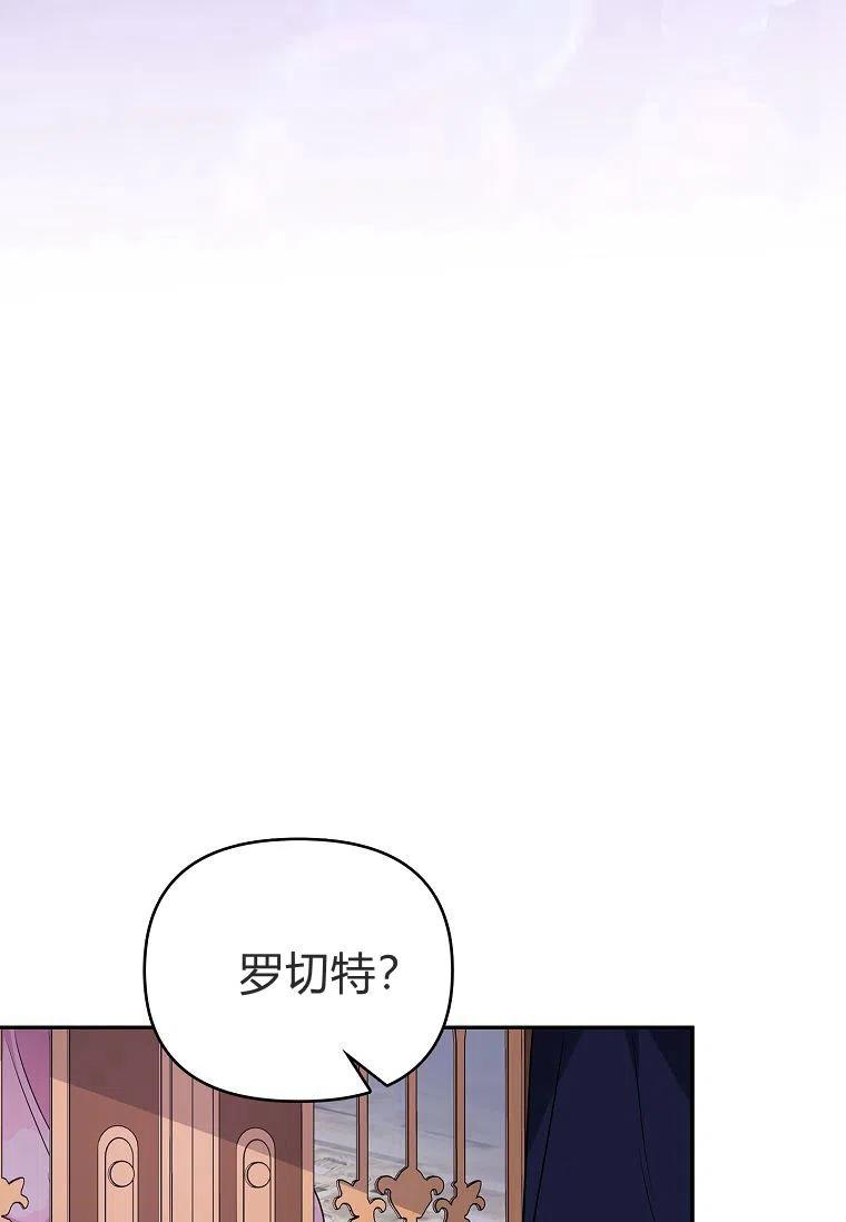 《残暴公爵家的实权幺女》第27话 第6页