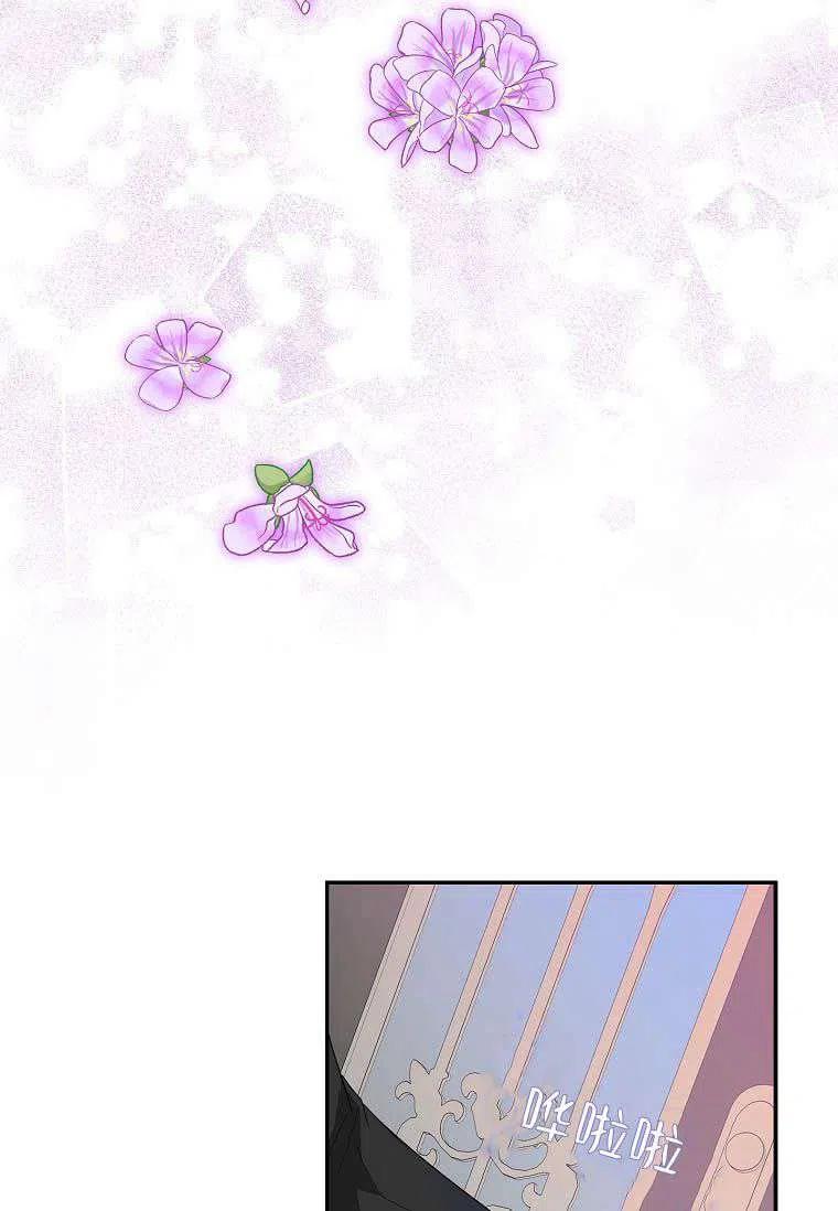 《残暴公爵家的实权幺女》第27话 第36页