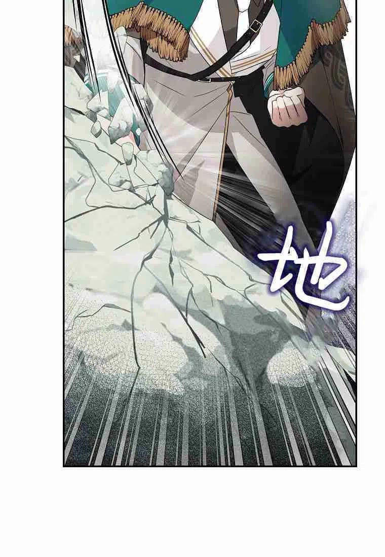 《残暴公爵家的实权幺女》第28话 第59页