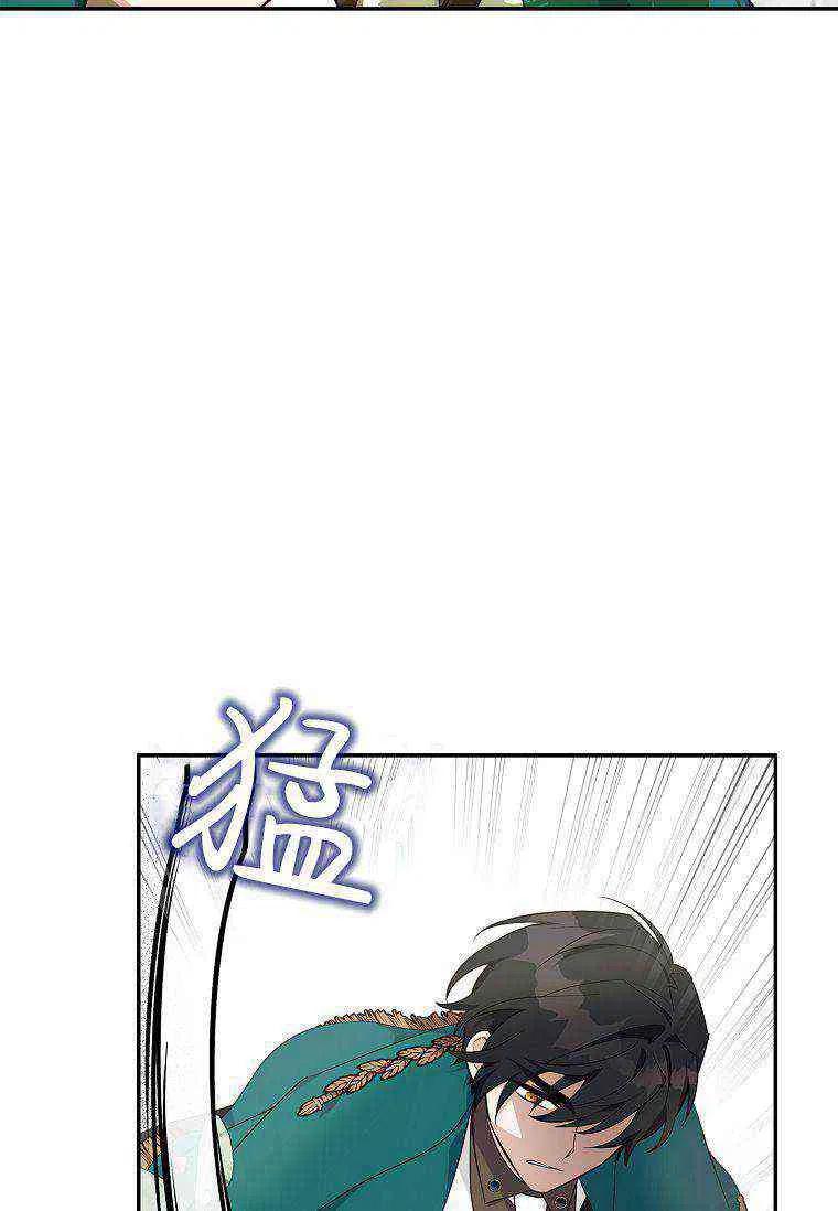 《残暴公爵家的实权幺女》第28话 第58页