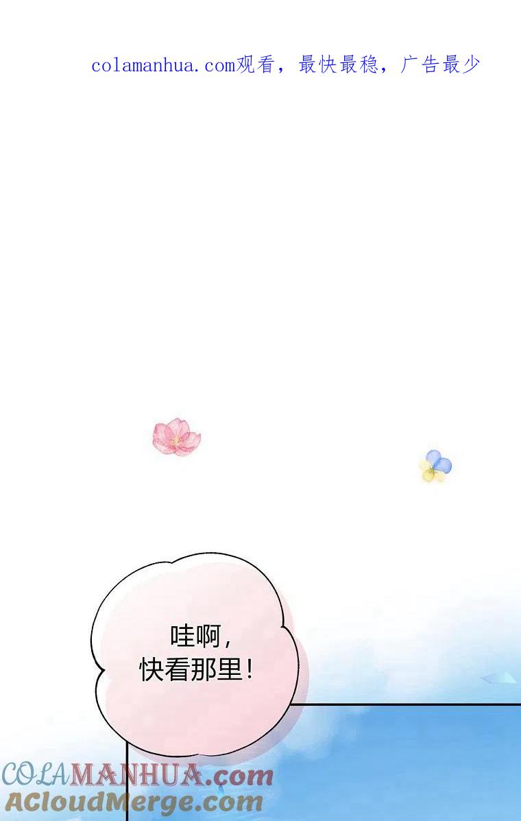 《残暴公爵家的实权幺女》第28话 第1页