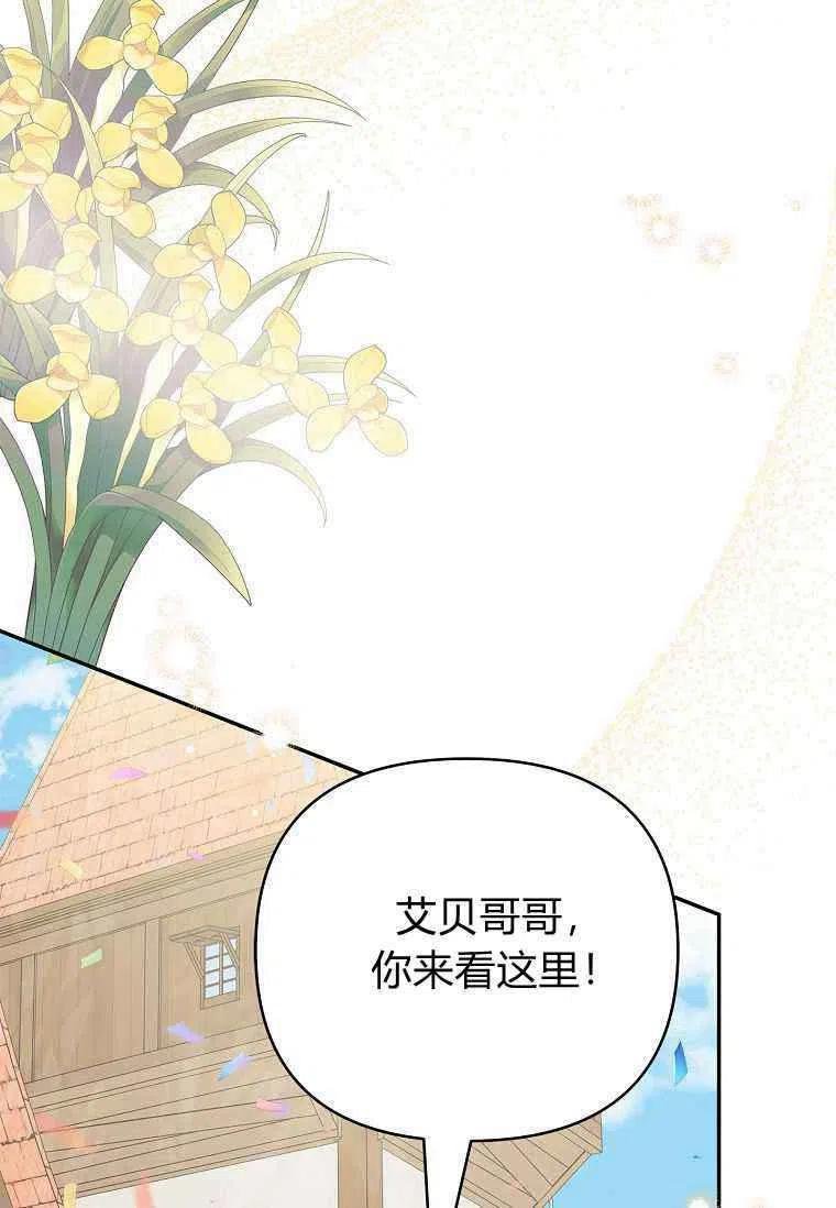 《残暴公爵家的实权幺女》第28话 第10页