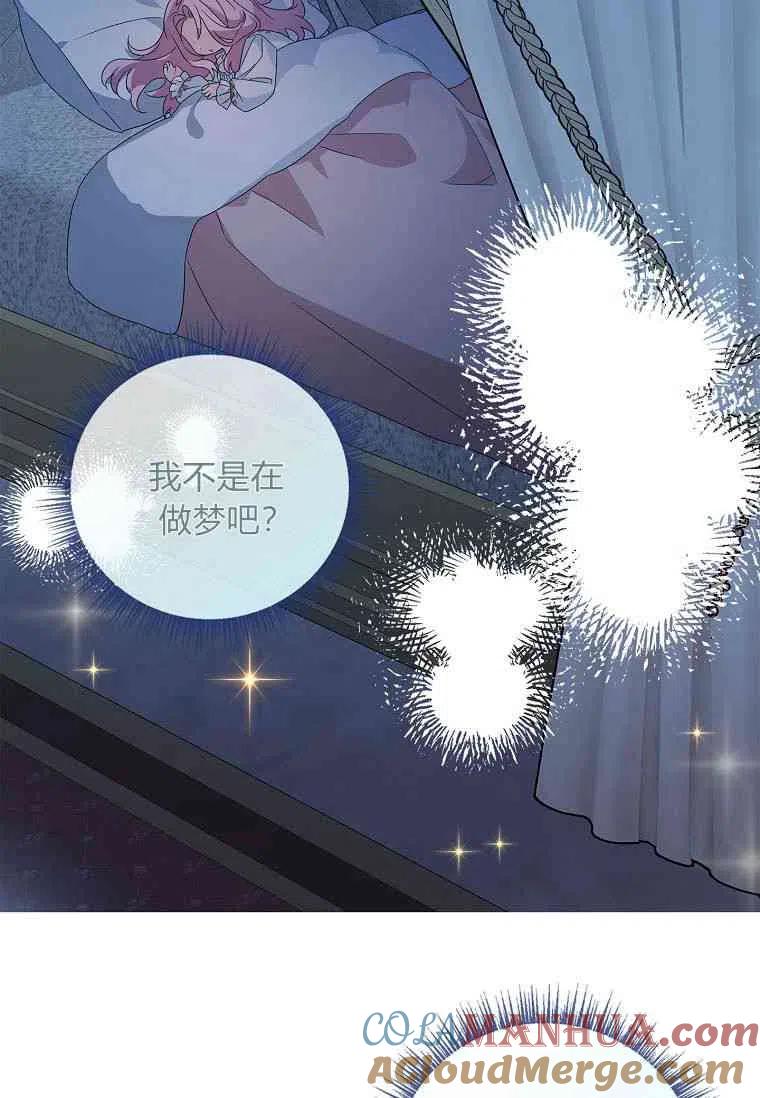 《残暴公爵家的实权幺女》第02话 第91页