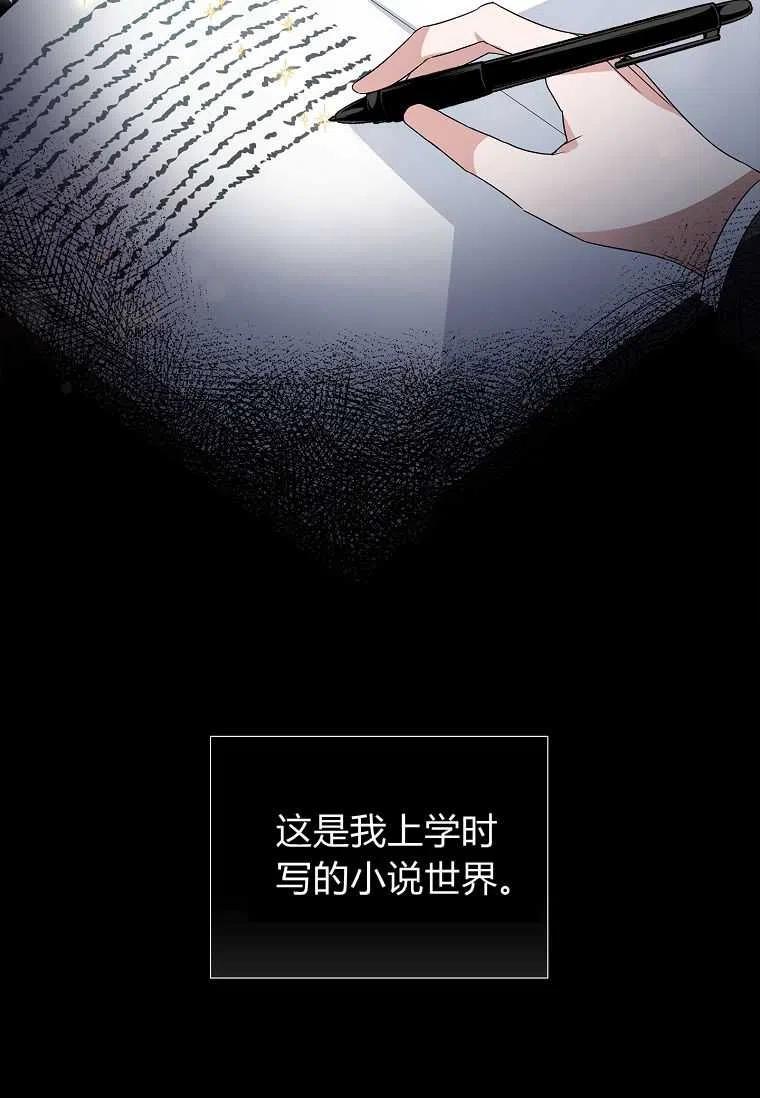 《残暴公爵家的实权幺女》第02话 第23页