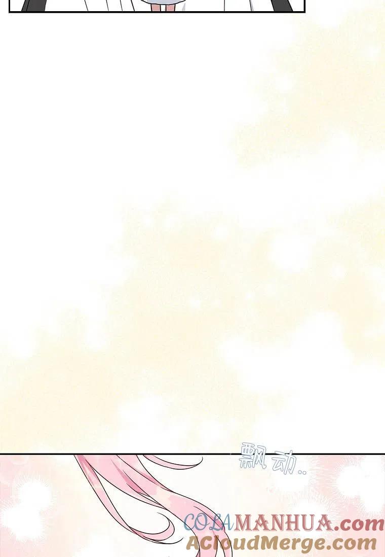 《残暴公爵家的实权幺女》第02话 第76页