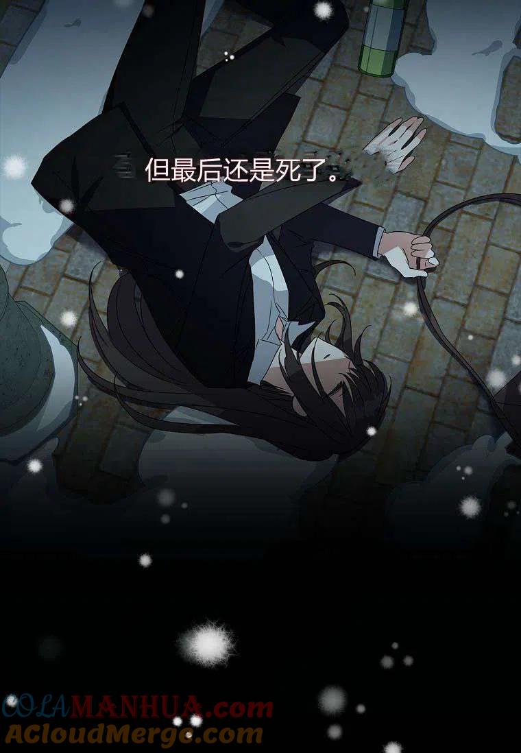 《残暴公爵家的实权幺女》第02话 第28页
