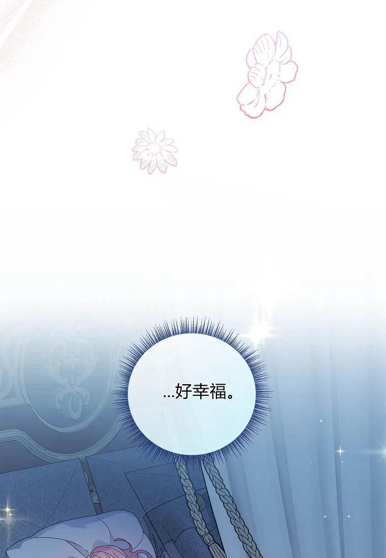 《残暴公爵家的实权幺女》第02话 第90页