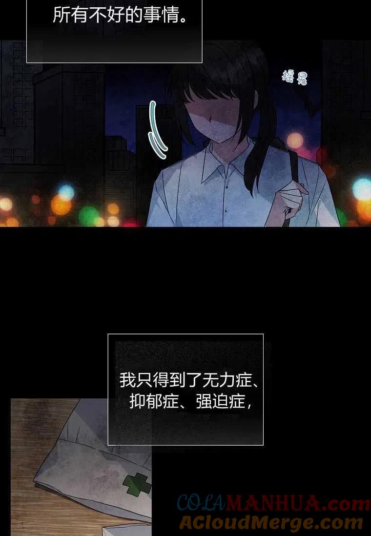 《残暴公爵家的实权幺女》第02话 第25页