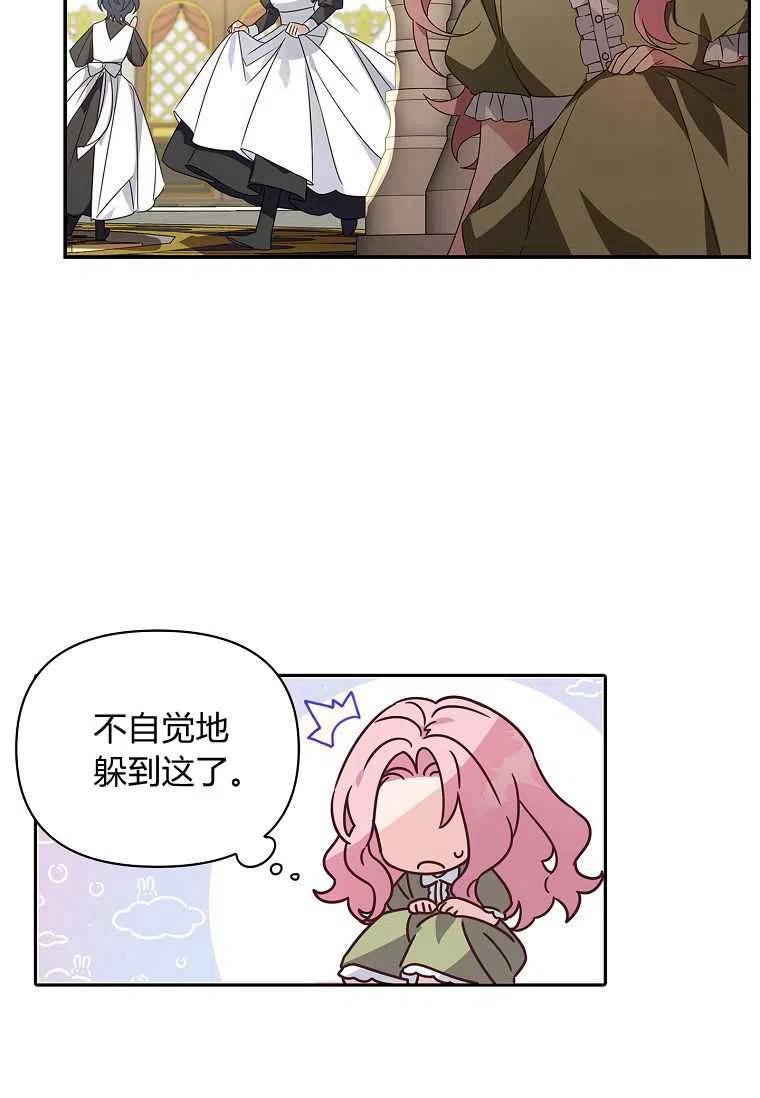 《残暴公爵家的实权幺女》第02话 第33页