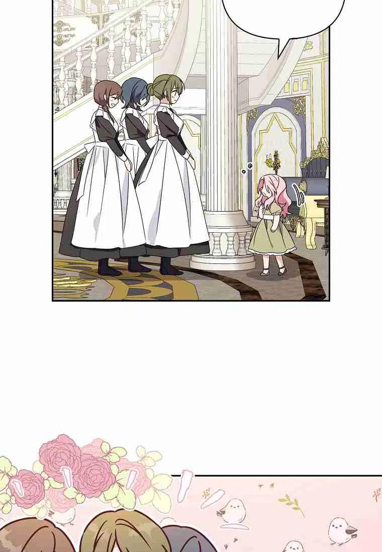 《残暴公爵家的实权幺女》第02话 第50页