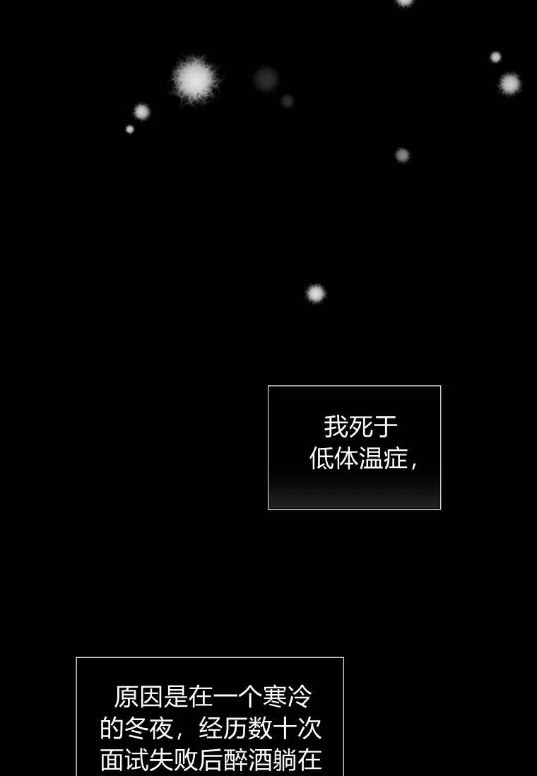 《残暴公爵家的实权幺女》第02话 第29页