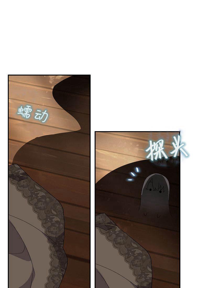 《残暴公爵家的实权幺女》第29话 第76页