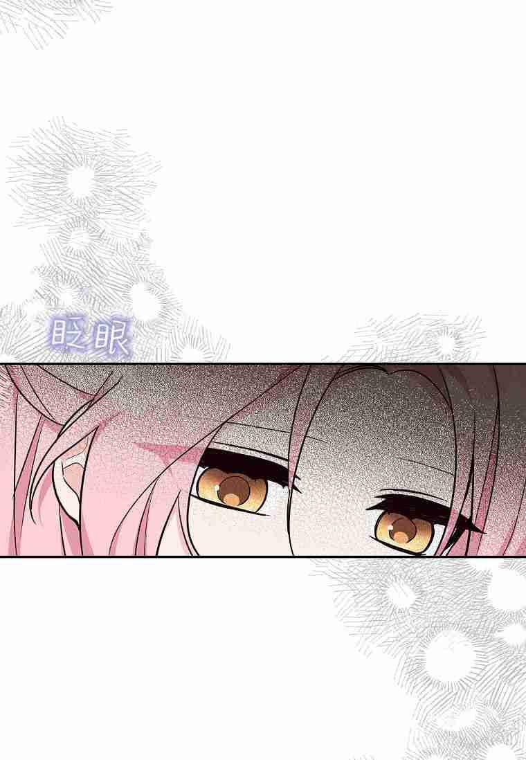 《残暴公爵家的实权幺女》第29话 第28页