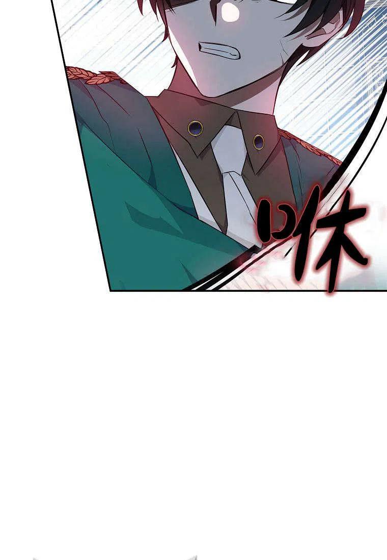 《残暴公爵家的实权幺女》第30话 第68页