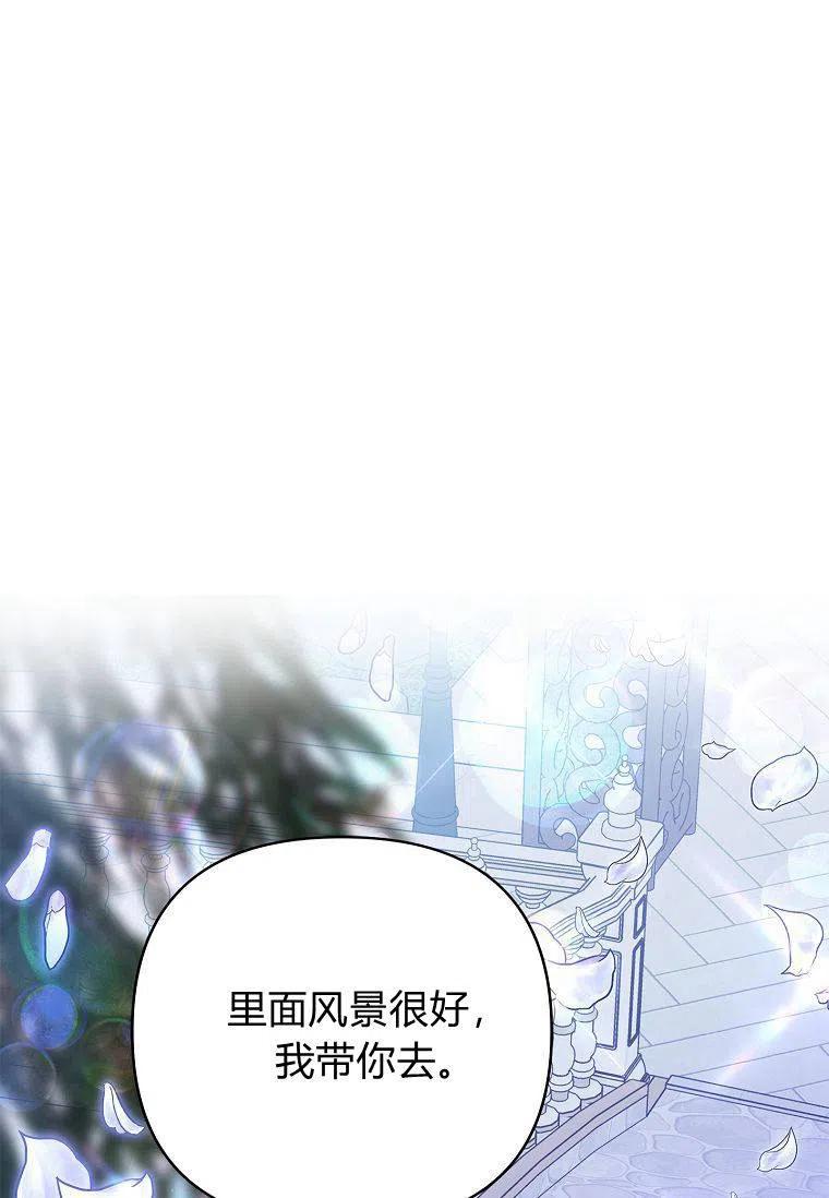 《残暴公爵家的实权幺女》第30话 第54页