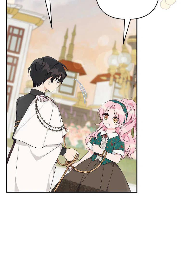 《残暴公爵家的实权幺女》第30话 第8页