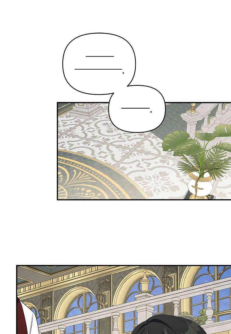 《残暴公爵家的实权幺女》第30话 第78页