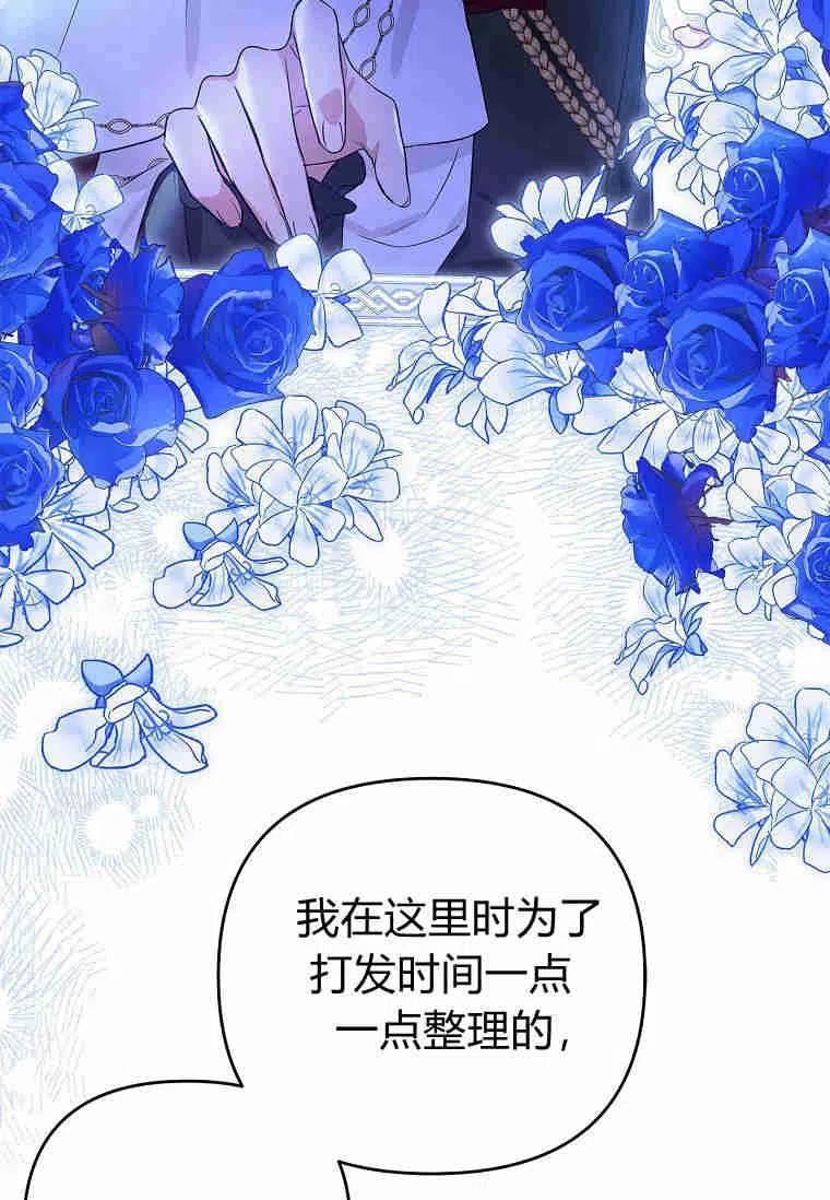 《残暴公爵家的实权幺女》第31话 第22页