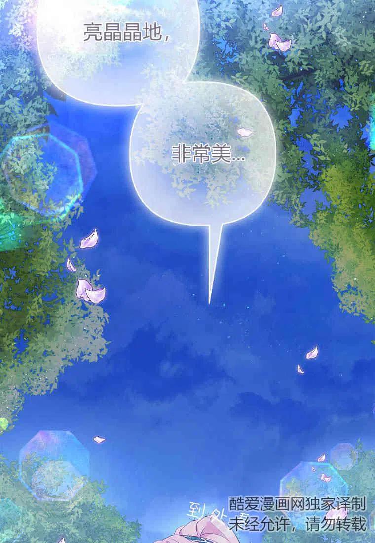 《残暴公爵家的实权幺女》第31话 第11页