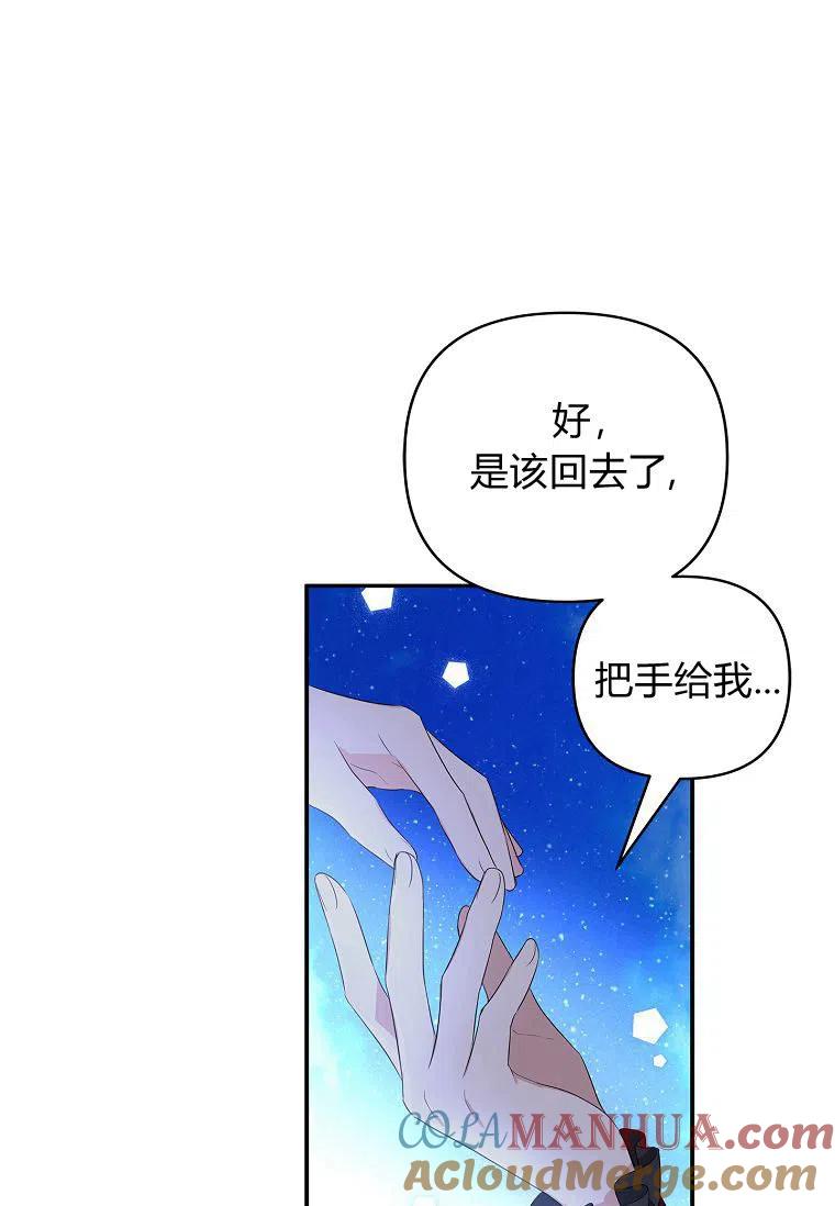 《残暴公爵家的实权幺女》第31话 第29页