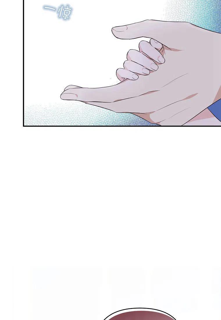 《残暴公爵家的实权幺女》第31话 第74页