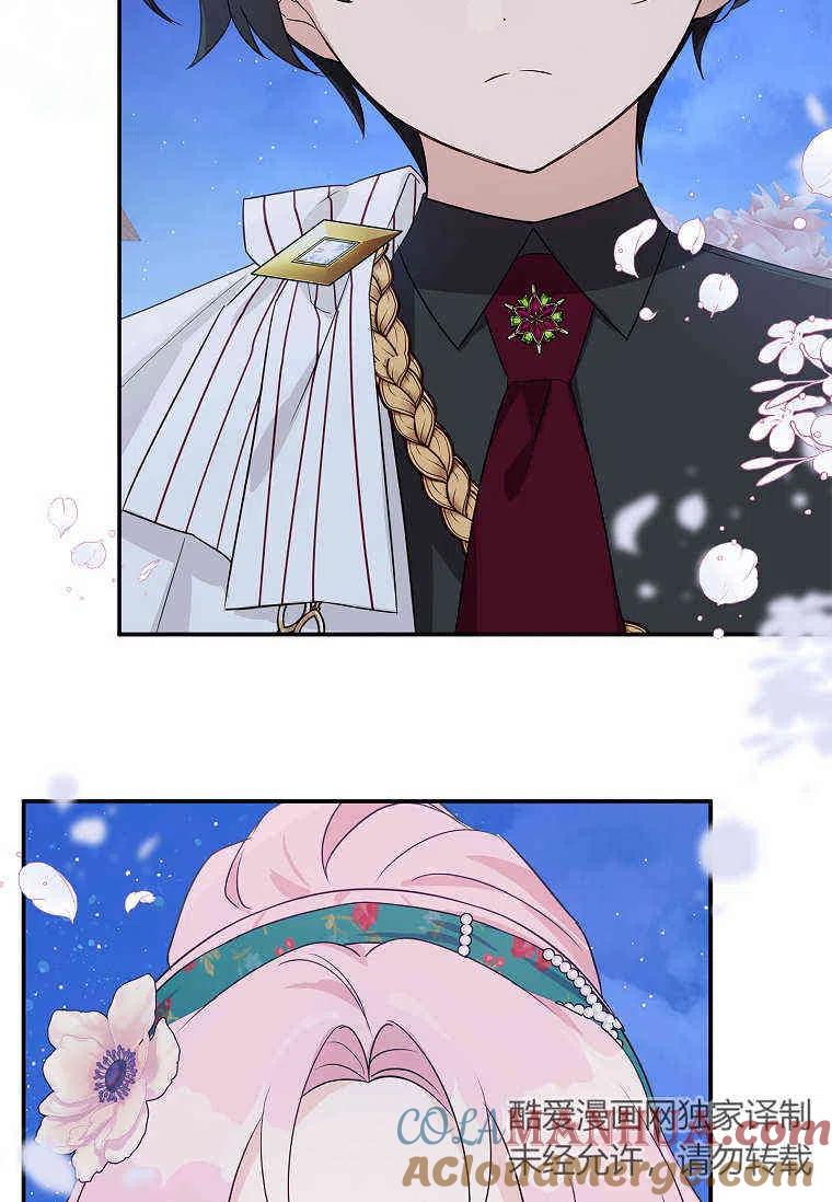 《残暴公爵家的实权幺女》第31话 第45页