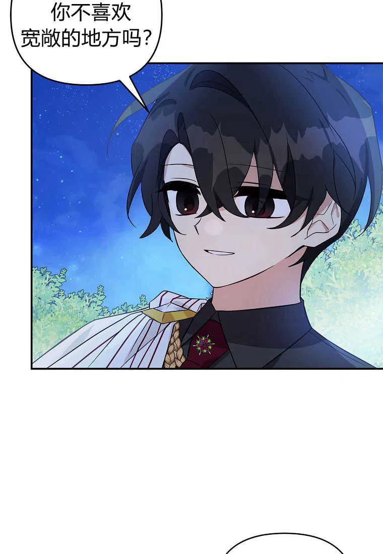 《残暴公爵家的实权幺女》第31话 第23页