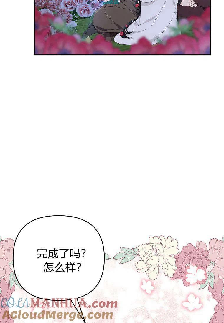 《残暴公爵家的实权幺女》第31话 第53页