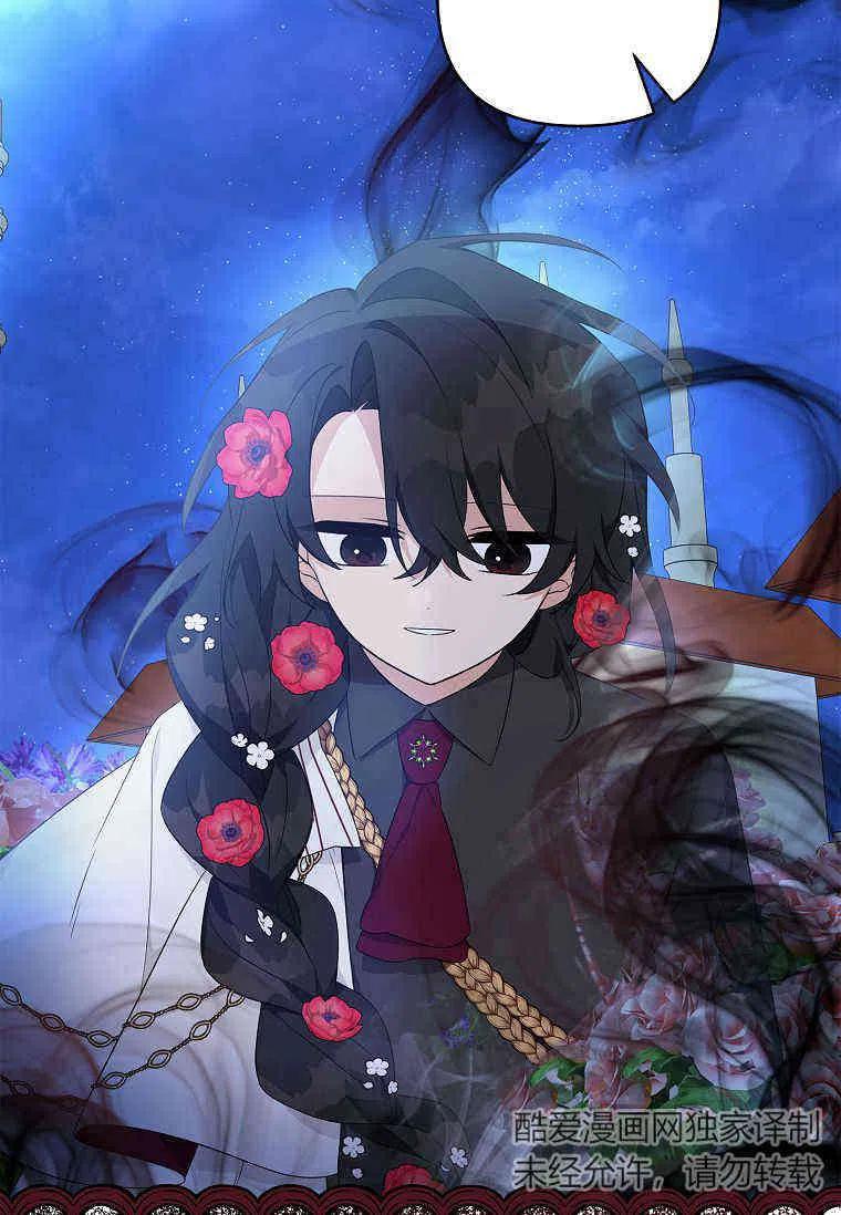 《残暴公爵家的实权幺女》第31话 第71页