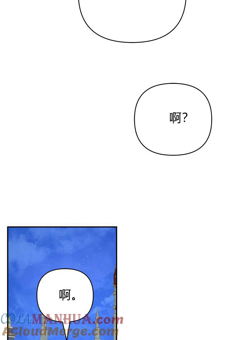《残暴公爵家的实权幺女》第32话 第9页