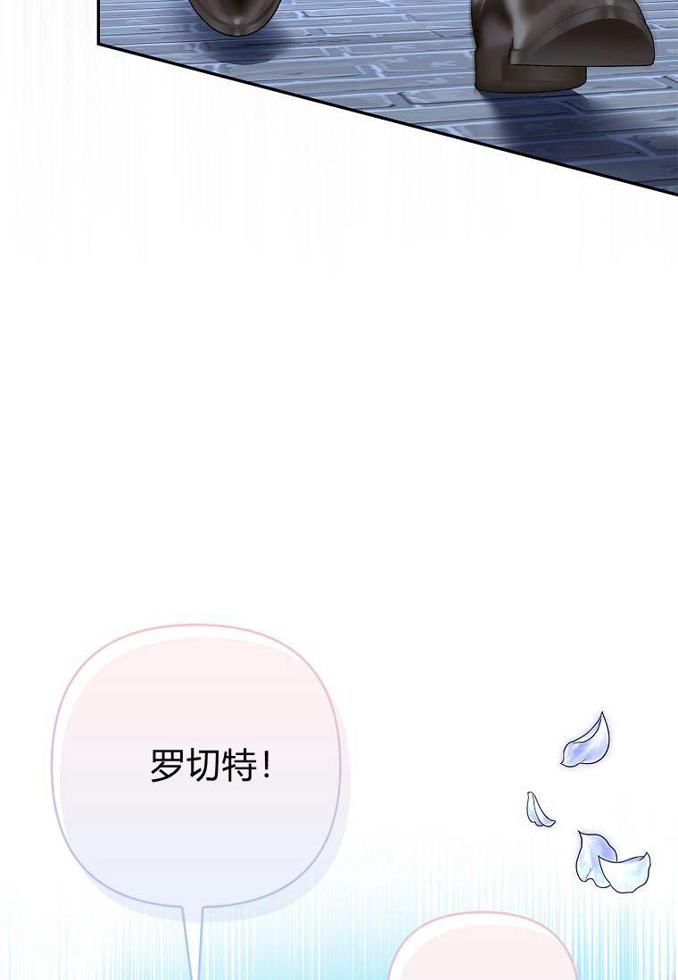 《残暴公爵家的实权幺女》第32话 第15页