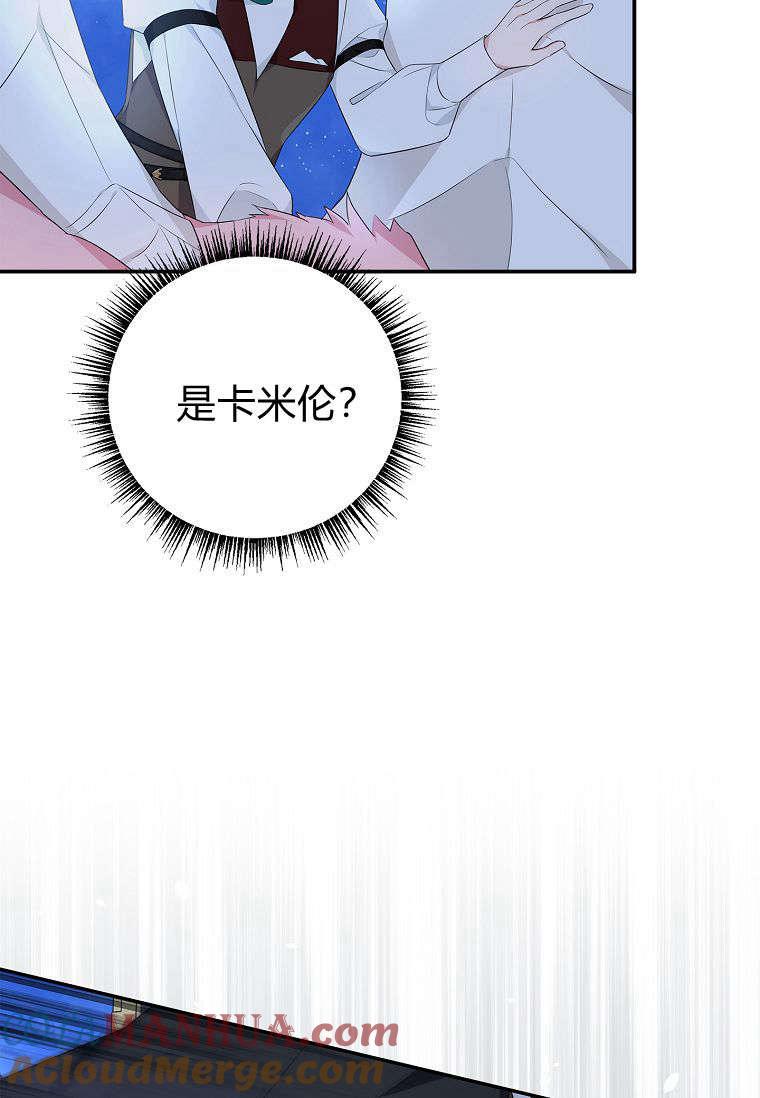 《残暴公爵家的实权幺女》第32话 第13页