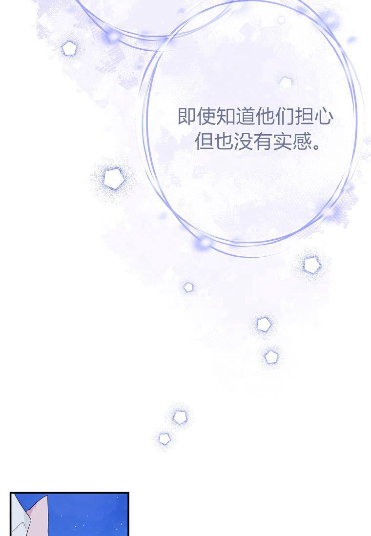 《残暴公爵家的实权幺女》第32话 第22页