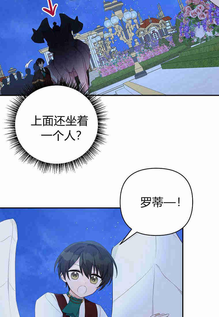 《残暴公爵家的实权幺女》第32话 第12页