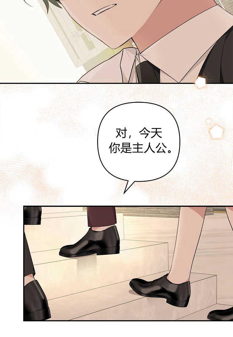 《残暴公爵家的实权幺女》第32话 第96页
