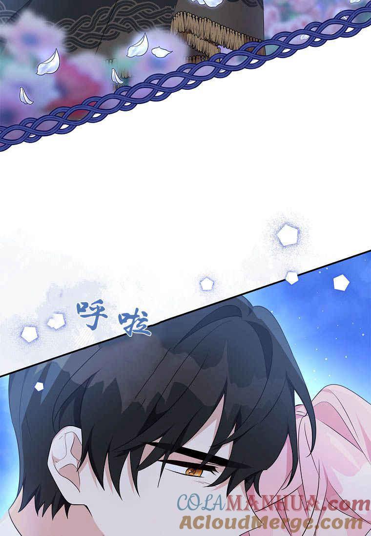 《残暴公爵家的实权幺女》第32话 第17页